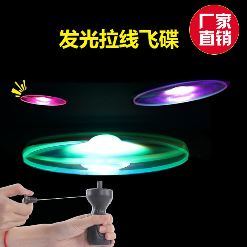 재미 있는 회전 전단지 빛나는 비행 UFO LED 라이트 핸들 플래시 어린이를위한 비행 장난감 야외 게임 색상 랜덤